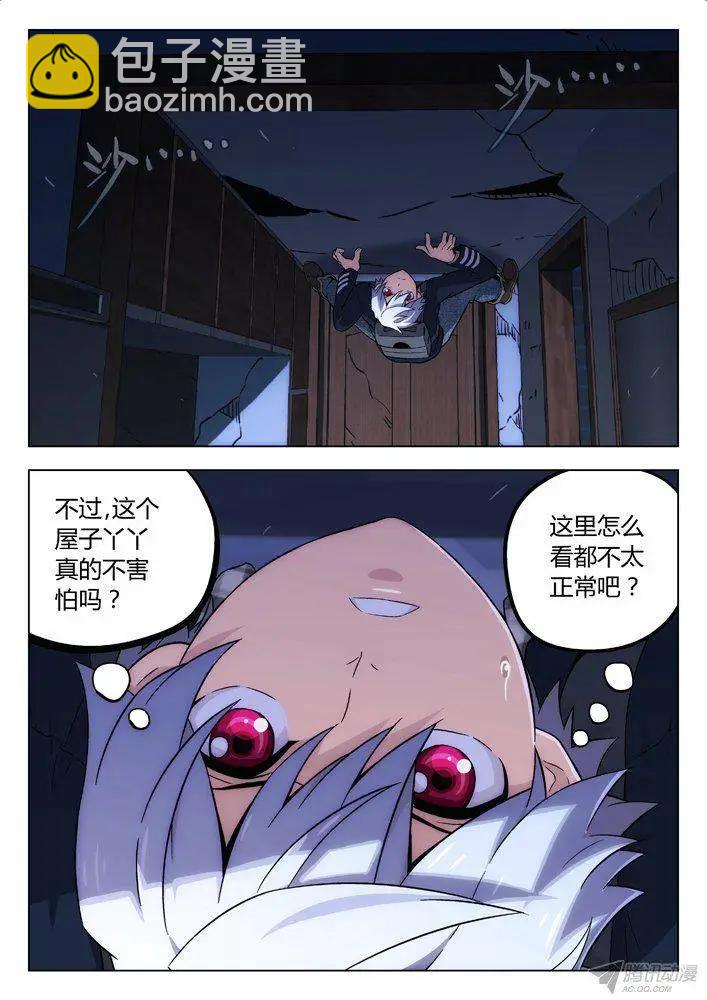 107：我更合适-第106话