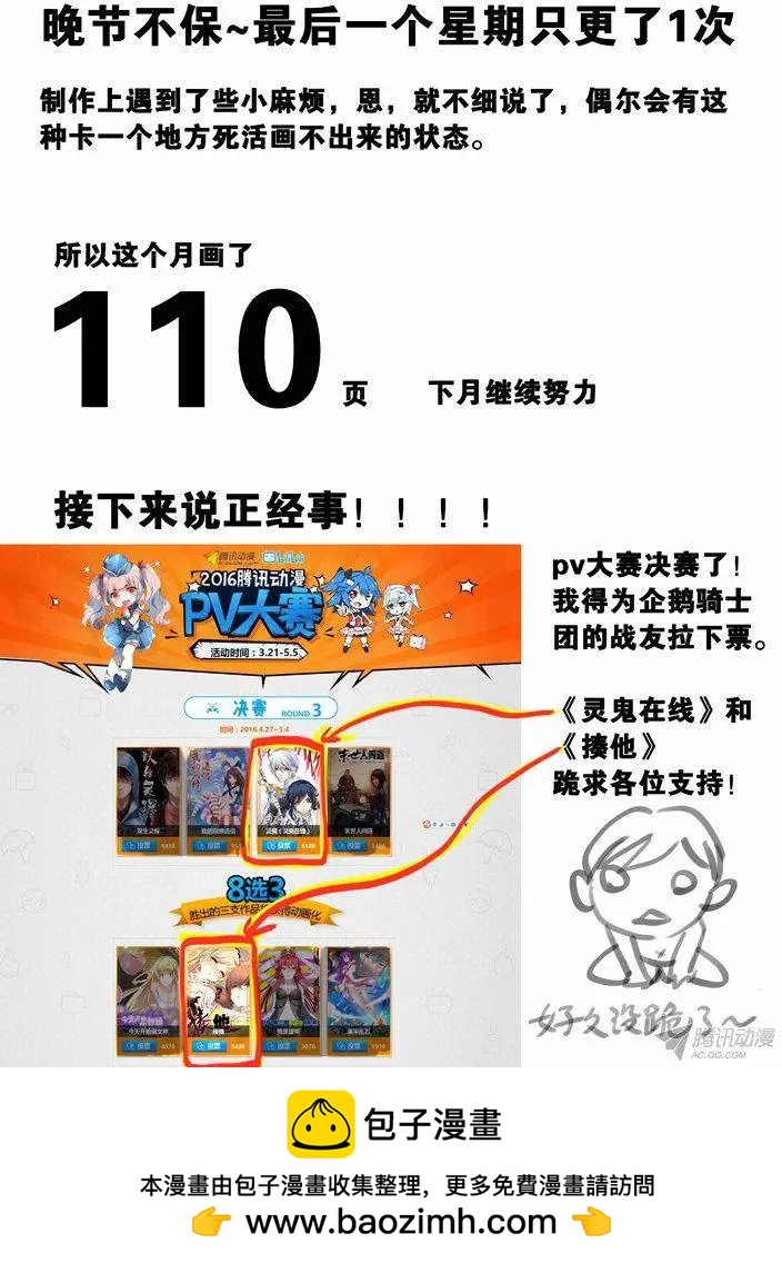 107：我更合适-第106话