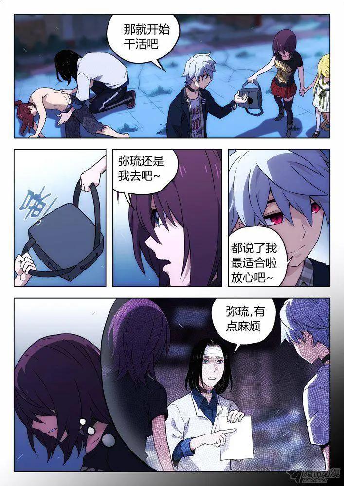 107：我更合适-第106话