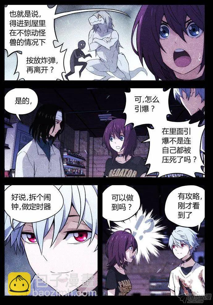 107：我更合适-第106话