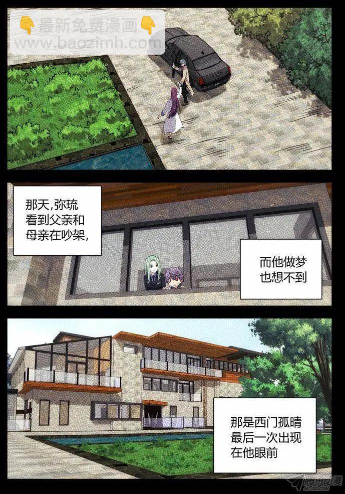 109：文件-第108话