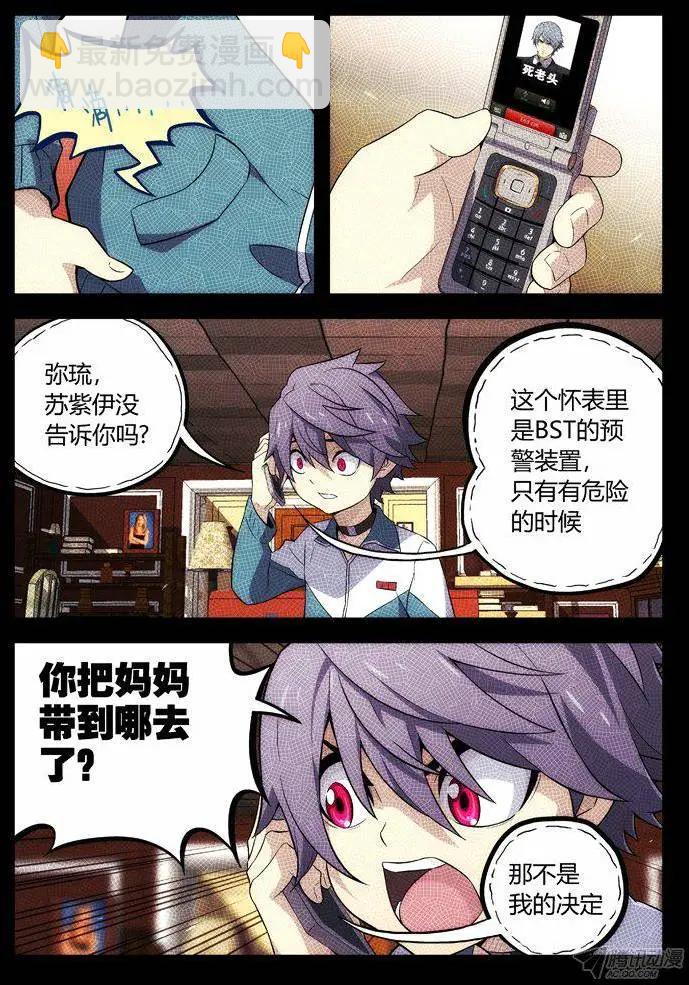 109：文件-第108话