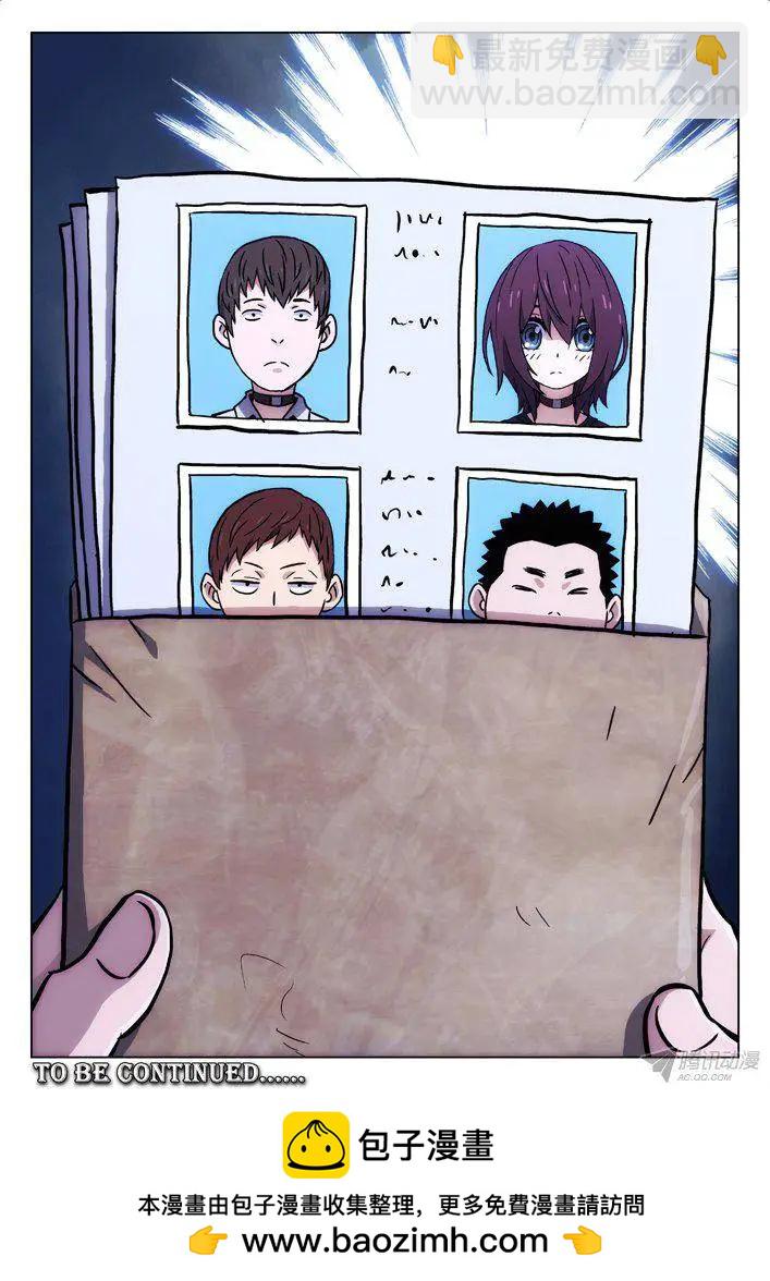 109：文件-第108话