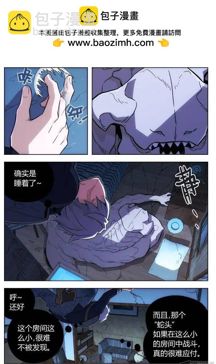 109：文件-第108话