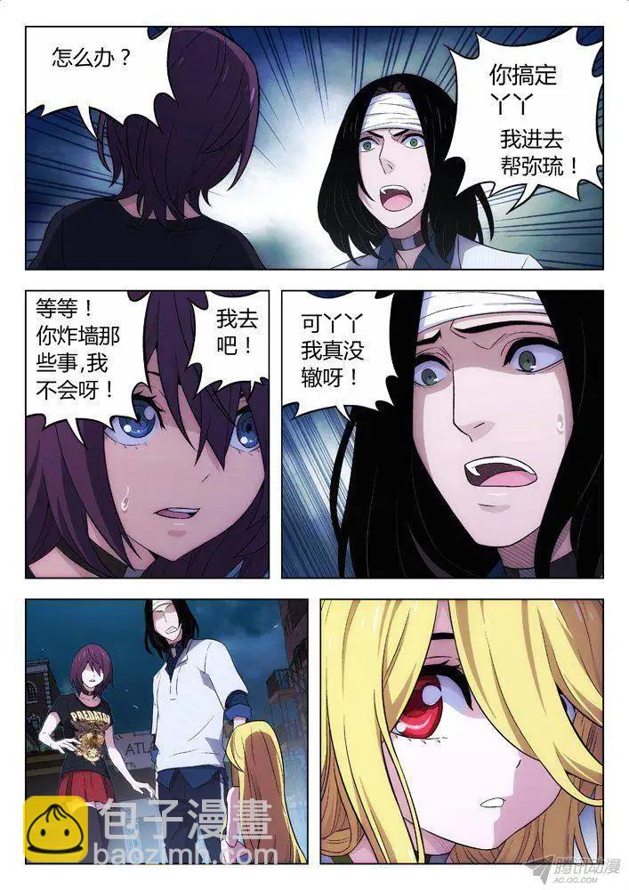 111：巴普洛夫-第110话