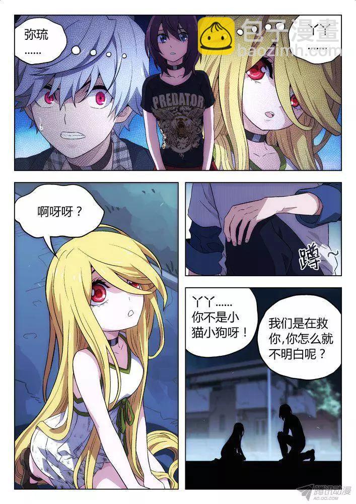 111：巴普洛夫-第110话