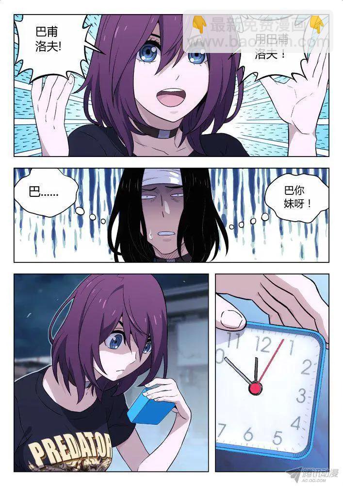 111：巴普洛夫-第110话