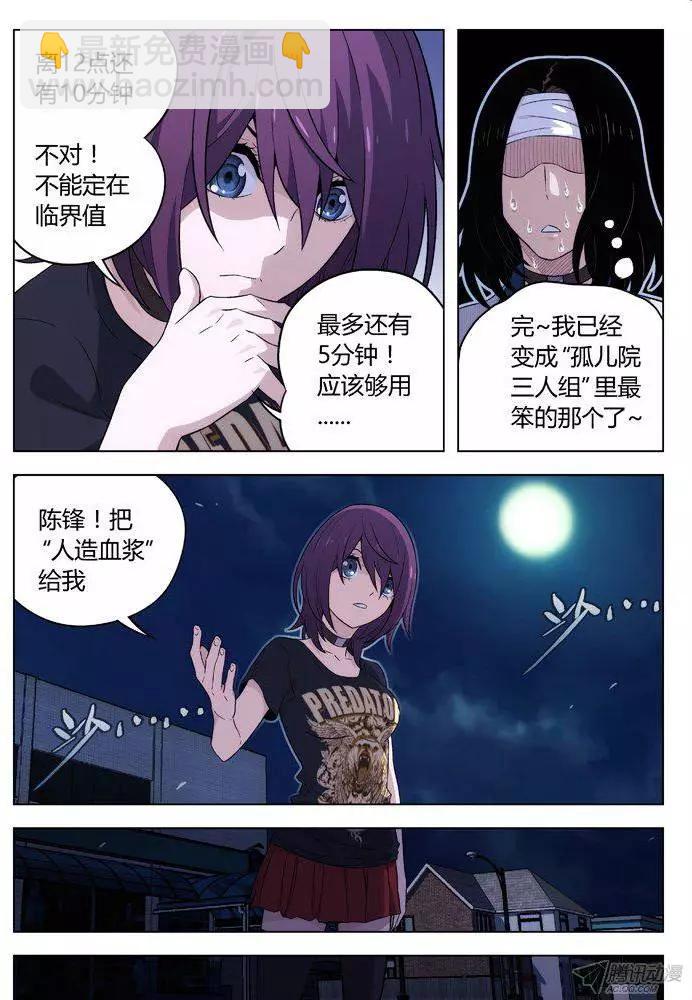 111：巴普洛夫-第110话