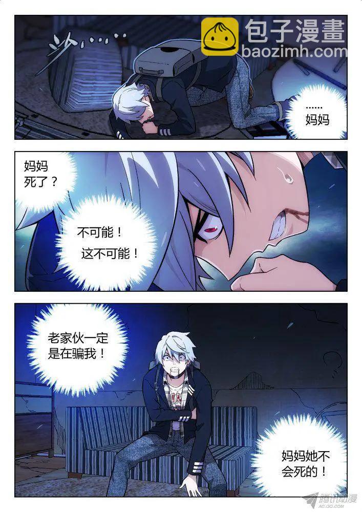 111：巴普洛夫-第110话