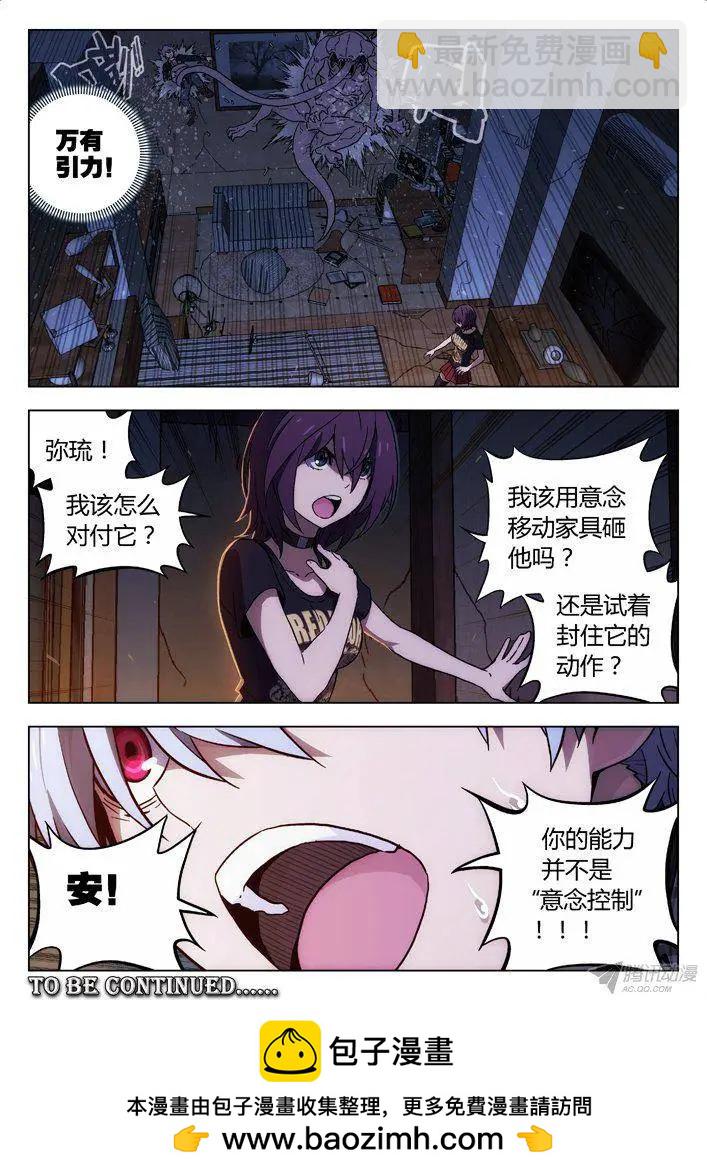 113：左安琪的血能-第112话