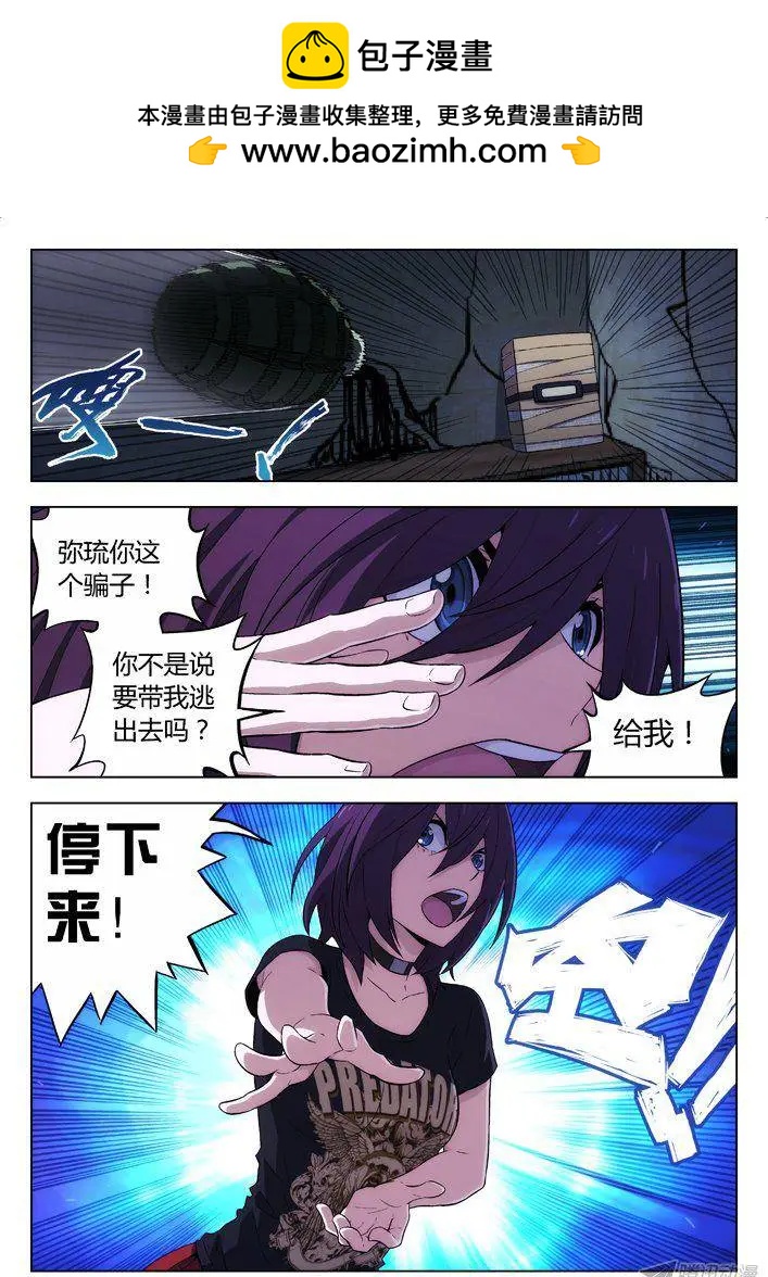 113：左安琪的血能-第112话