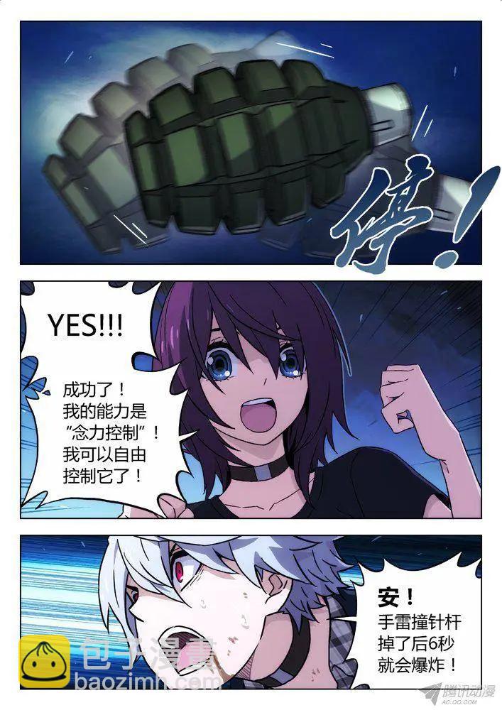 113：左安琪的血能-第112话