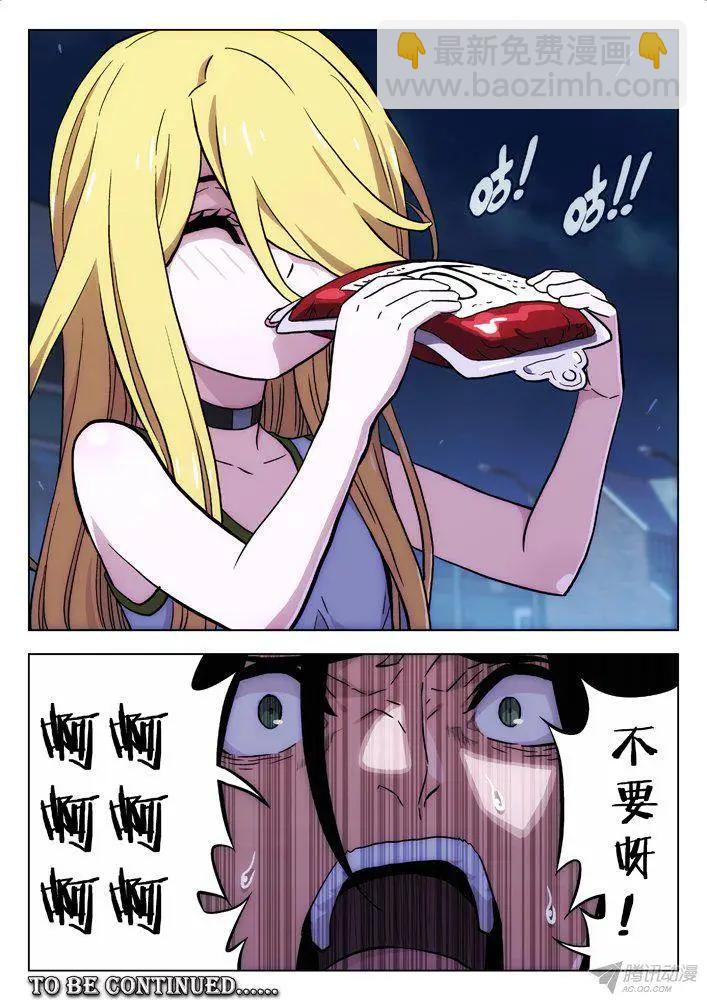 115：丫丫不要！-第114话