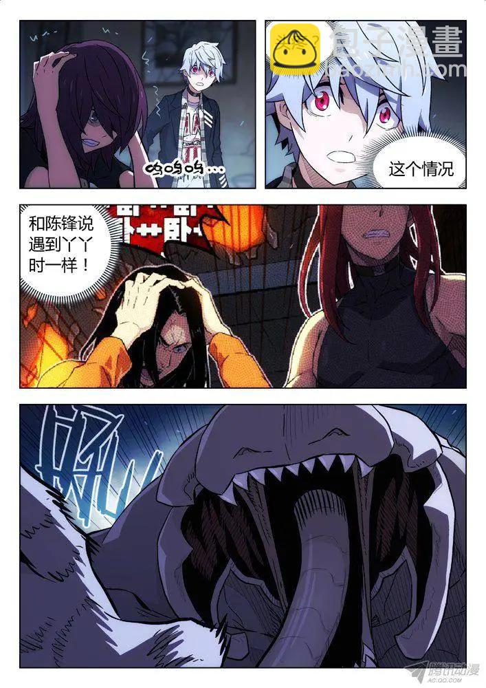 115：丫丫不要！-第114话