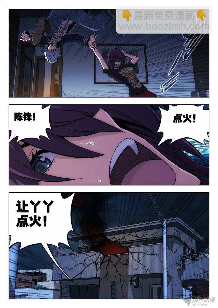 115：丫丫不要！-第114话