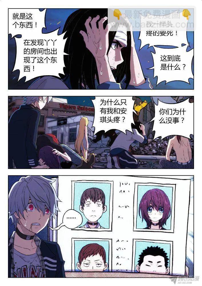 117：来自何方-第116话