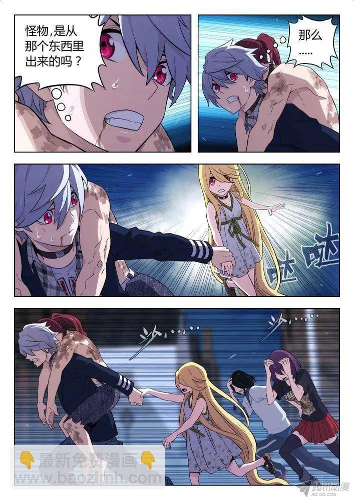 117：来自何方-第116话