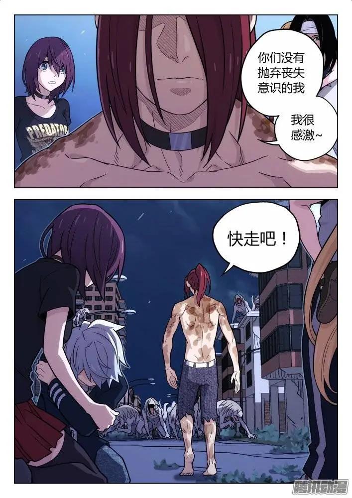 119：一夫当关-第118话