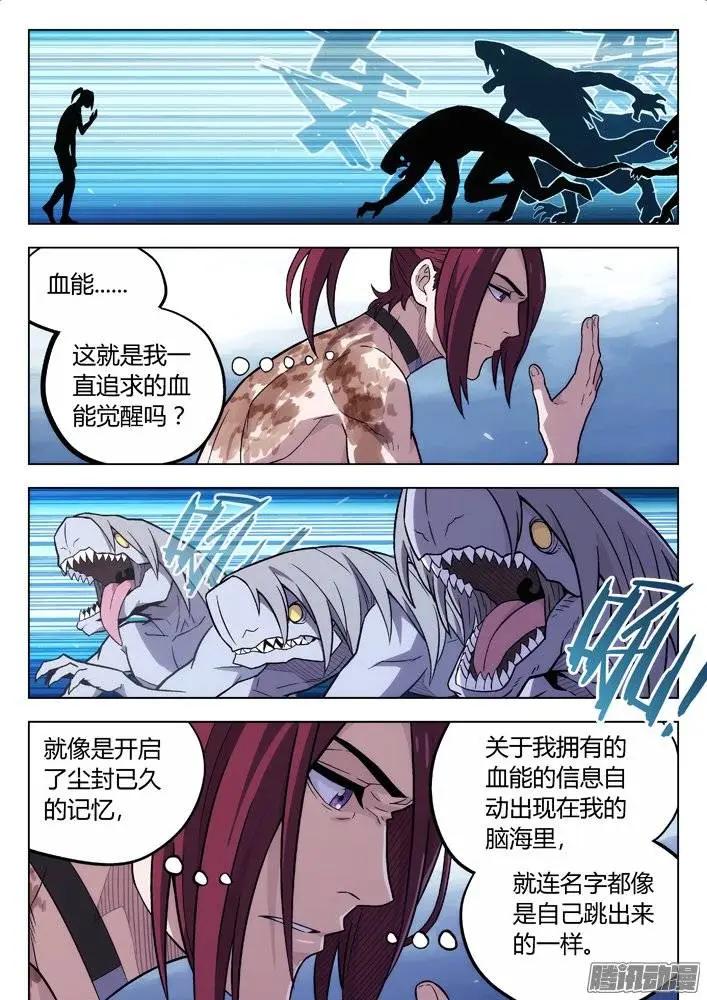 119：一夫当关-第118话