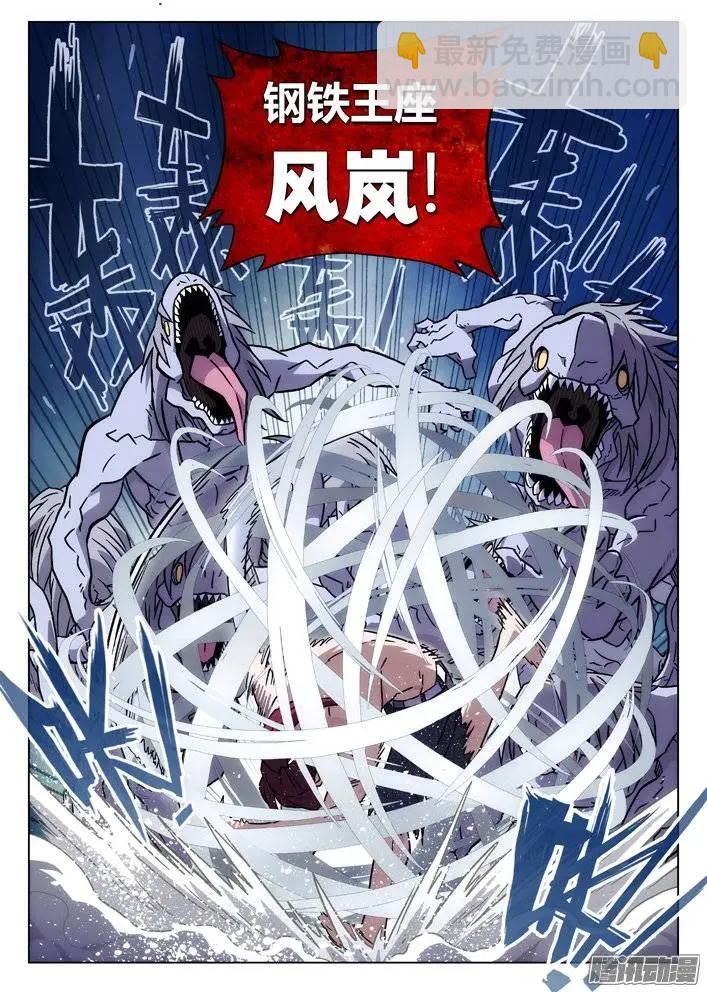 119：一夫当关-第118话