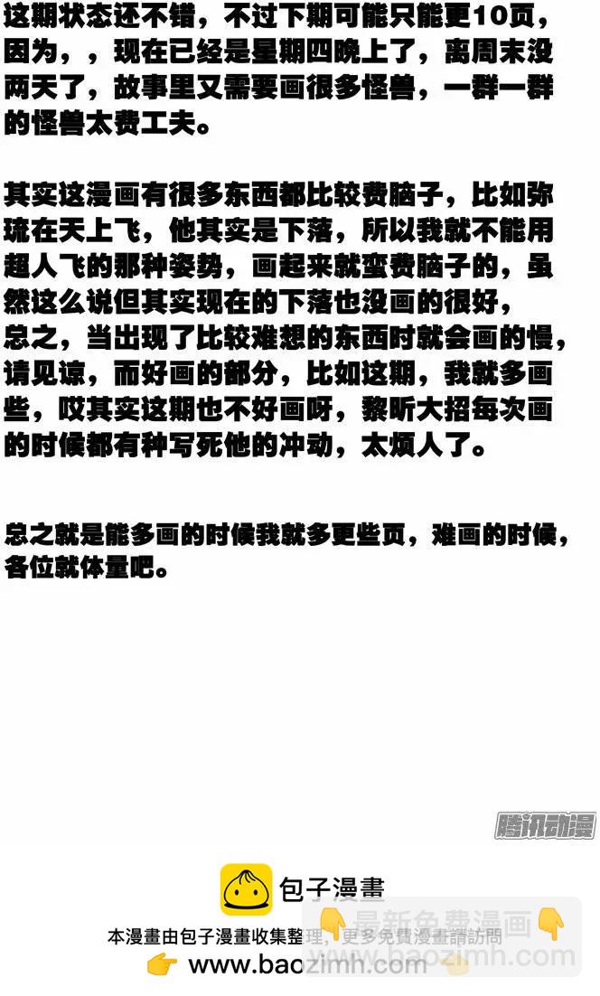 119：一夫当关-第118话