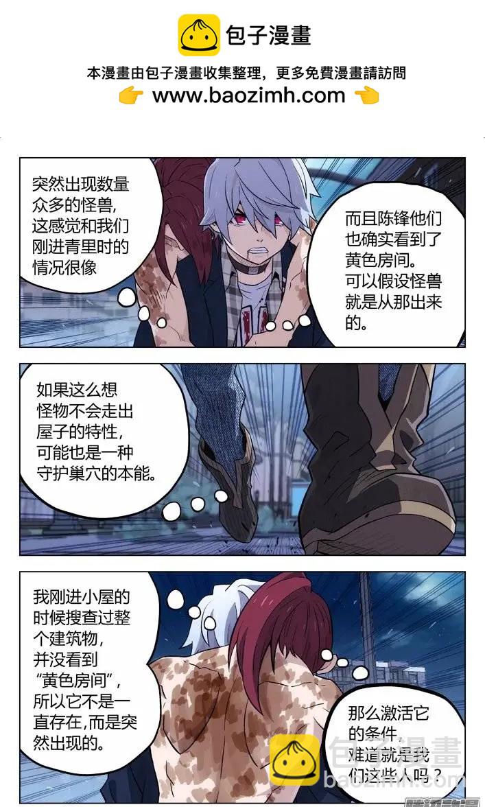 119：一夫当关-第118话