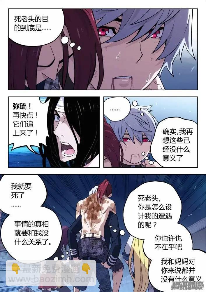 119：一夫当关-第118话