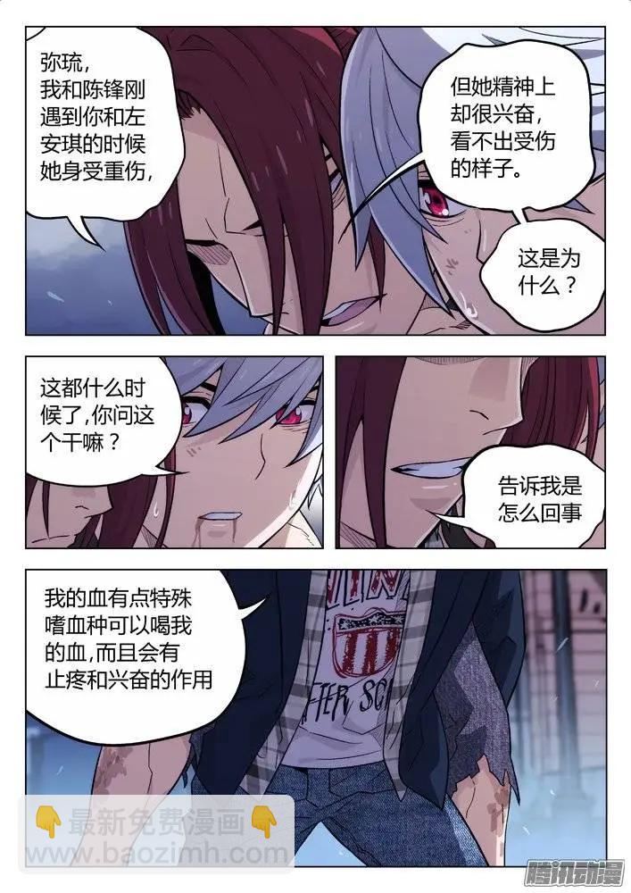 119：一夫当关-第118话