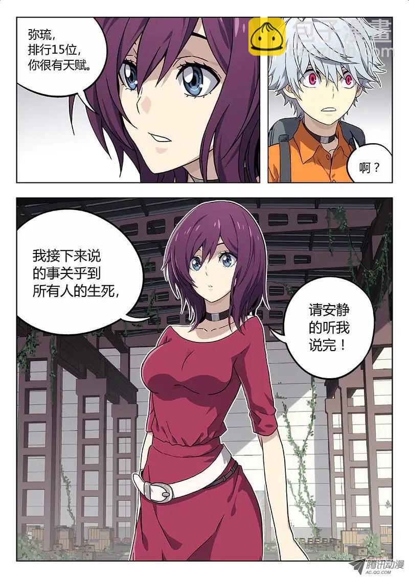 12:哪儿？-第12话