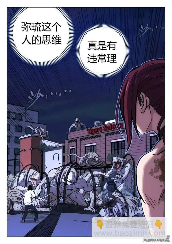 121：有违常理-第120话