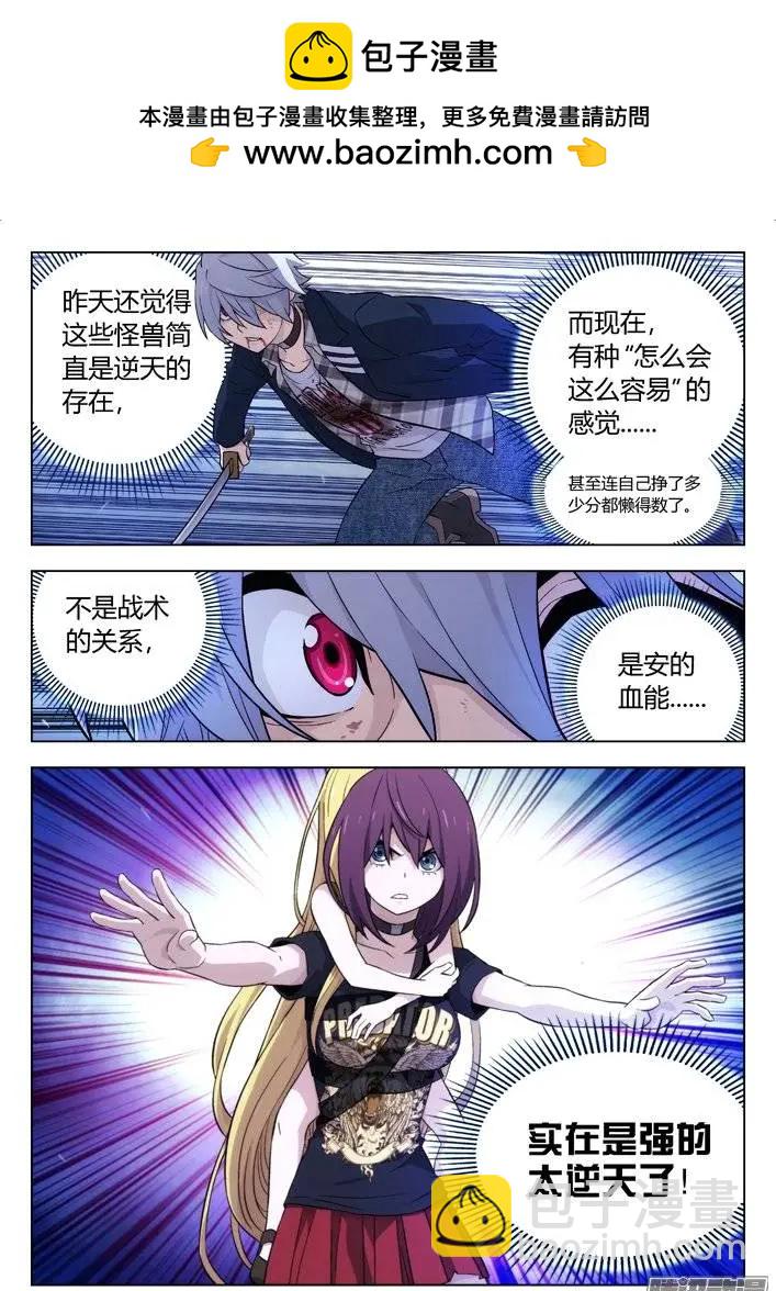 121：有违常理-第120话