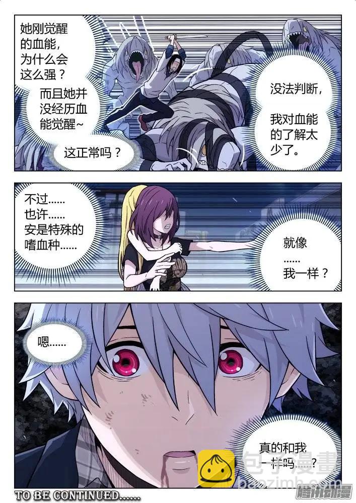 121：有违常理-第120话