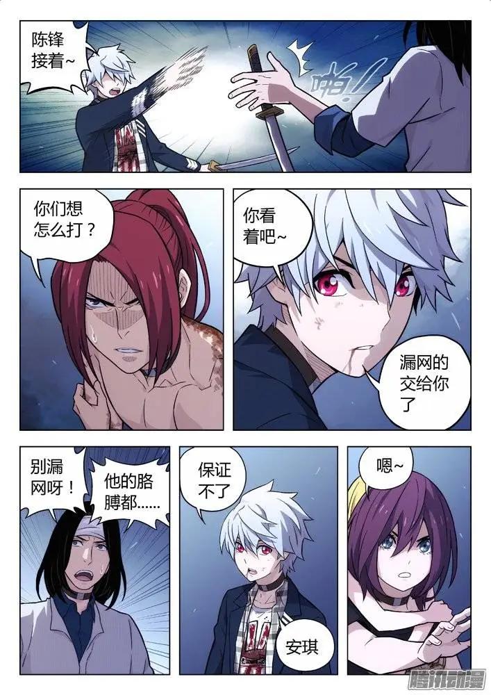 121：有违常理-第120话