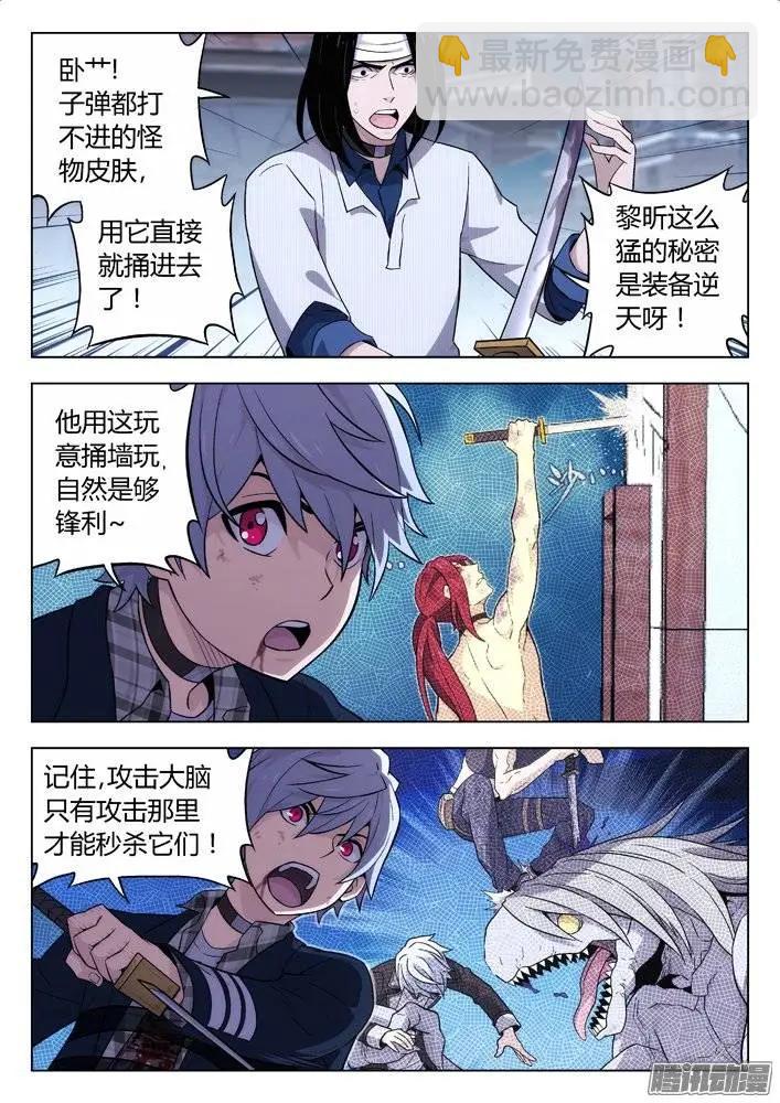 121：有违常理-第120话