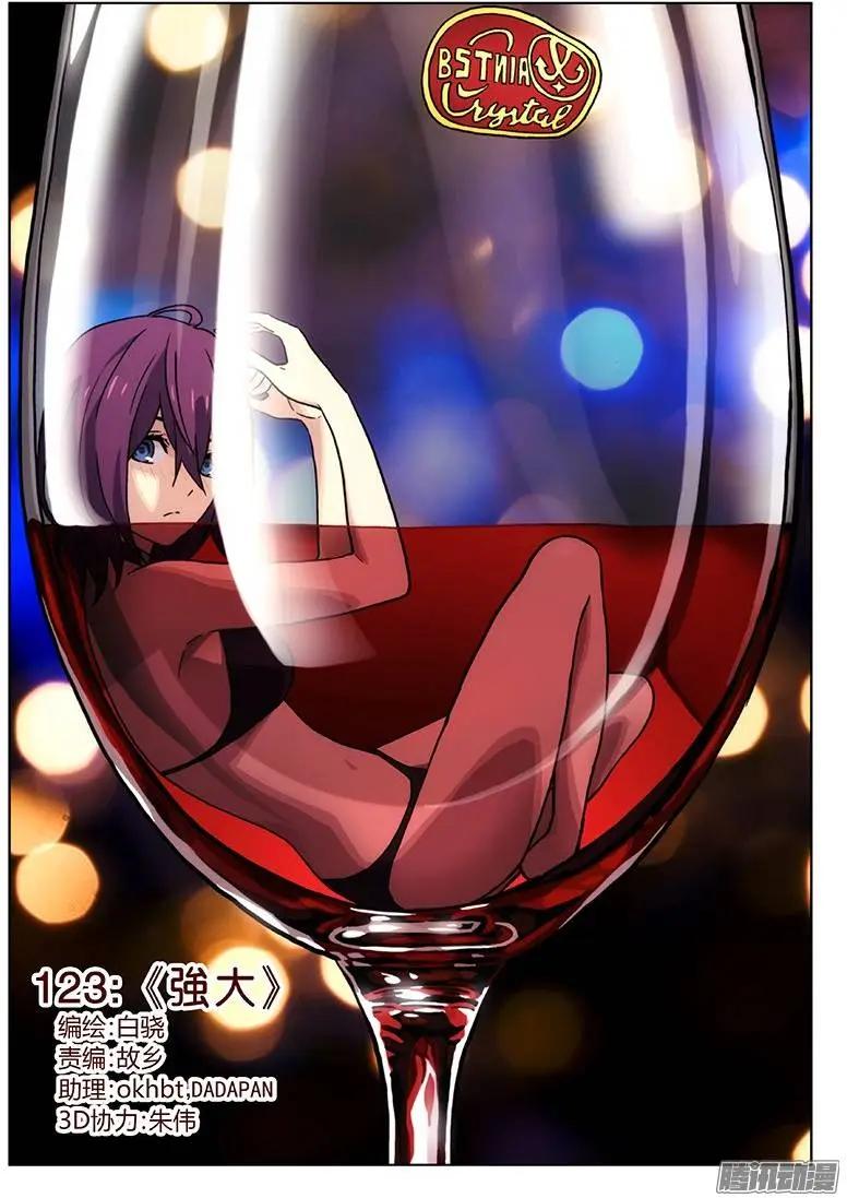 123：强大-第122话