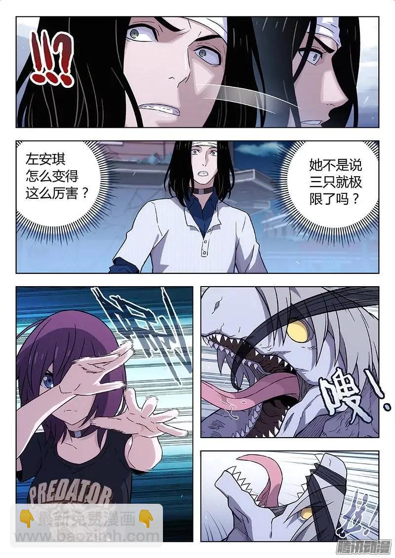 123：强大-第122话