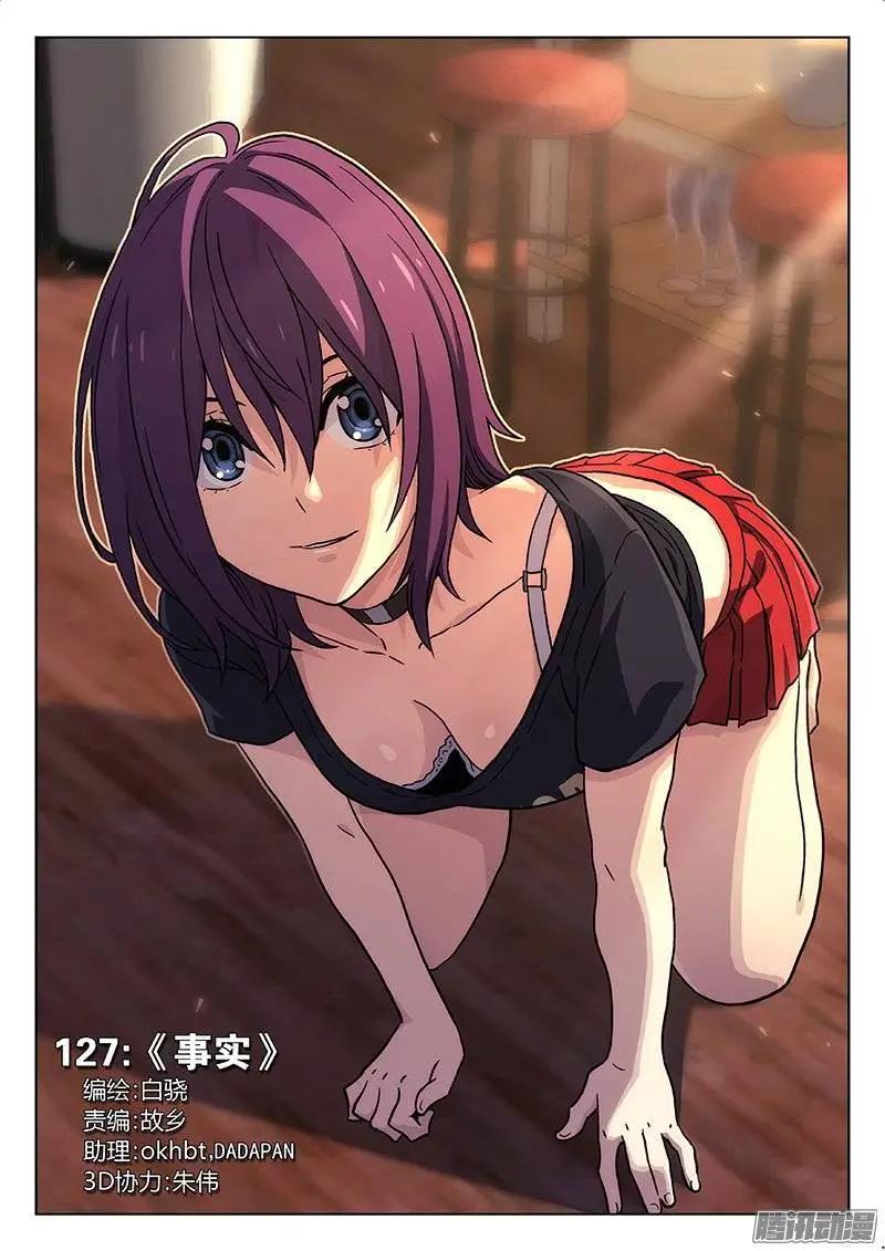 127：事实-第126话