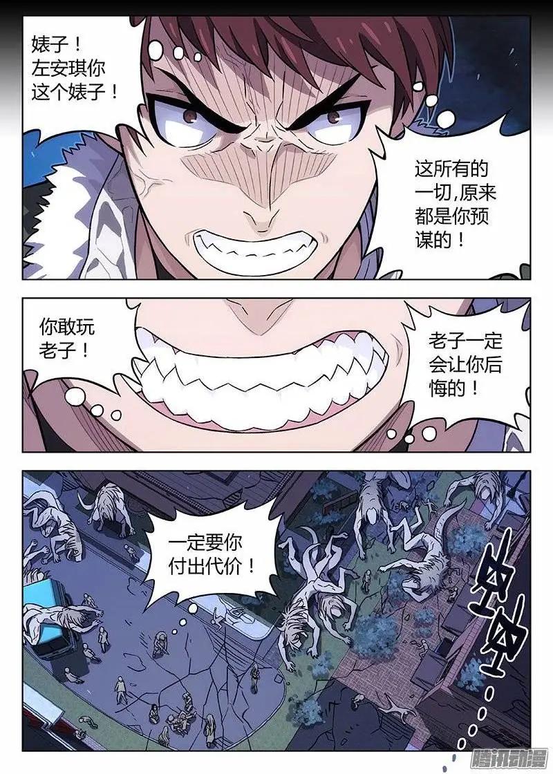 127：事实-第126话