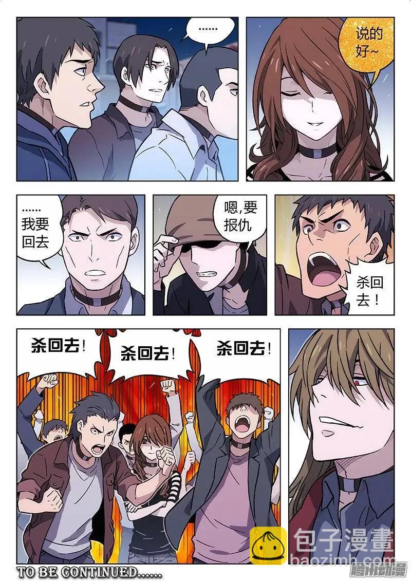 127：事实-第126话