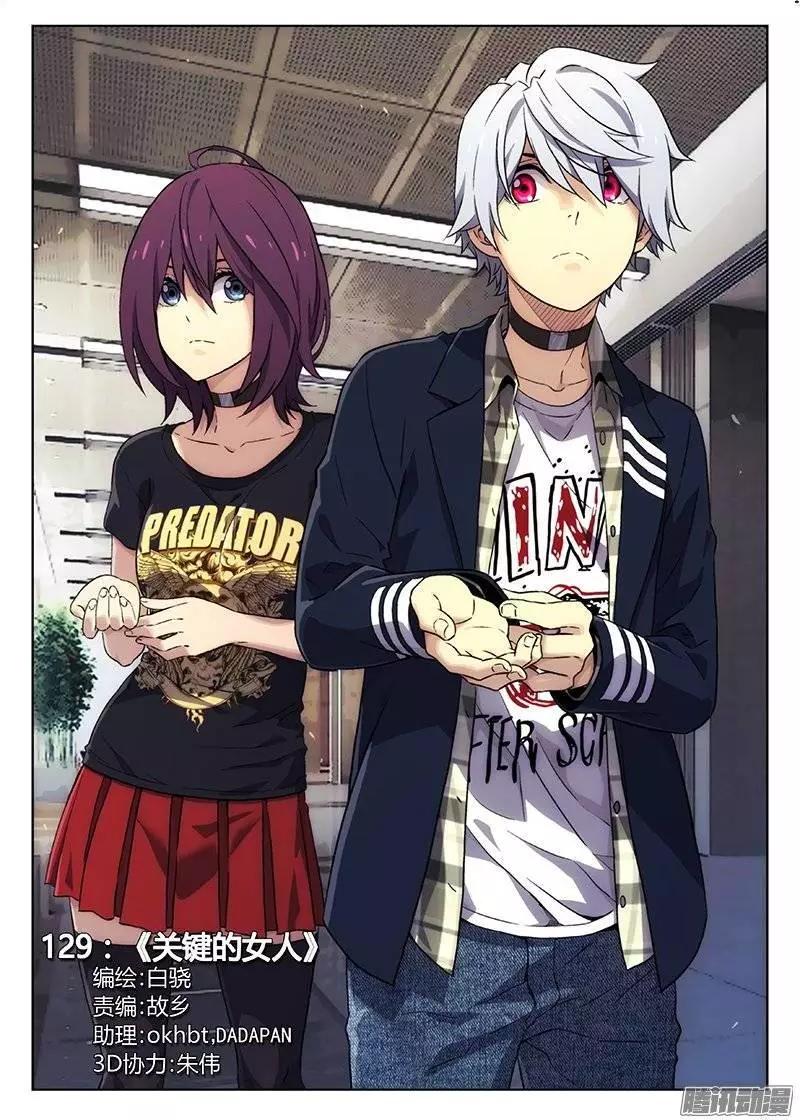 129:关键的女人-第128话