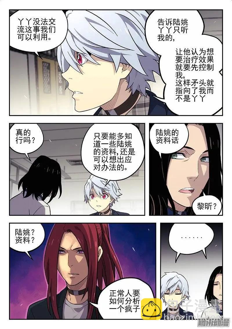 129:关键的女人-第128话