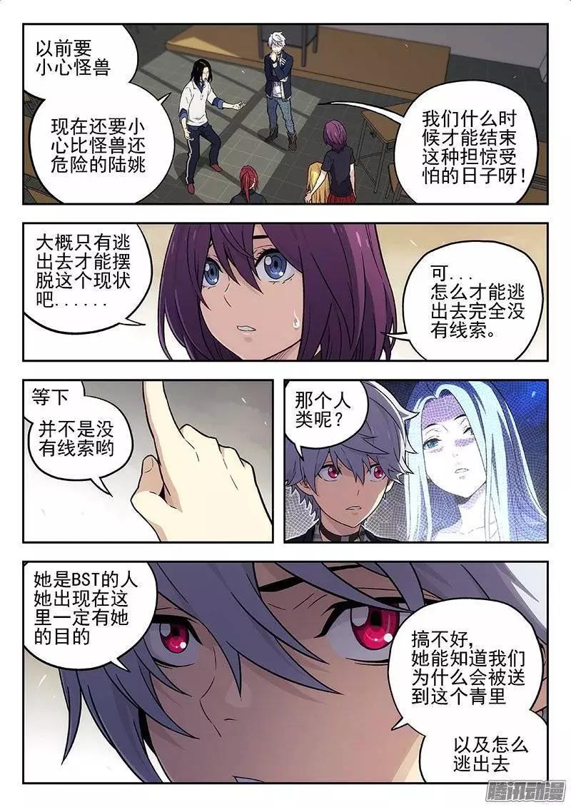 129:关键的女人-第128话