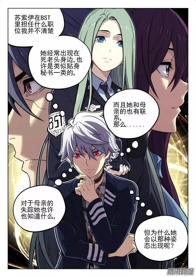 129:关键的女人-第128话