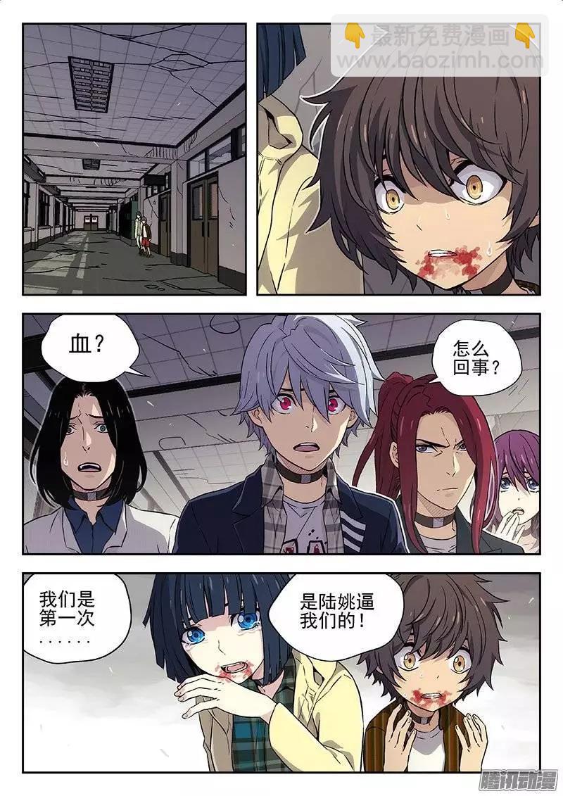 129:关键的女人-第128话