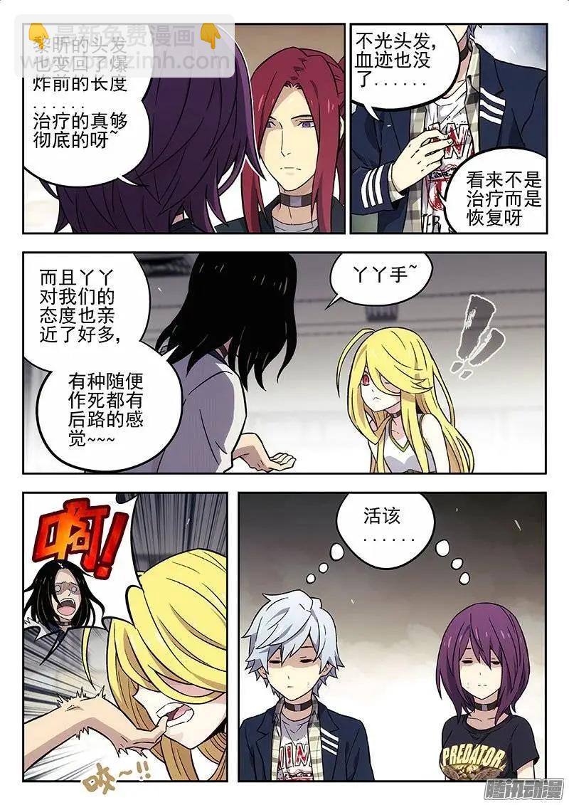 129:关键的女人-第128话