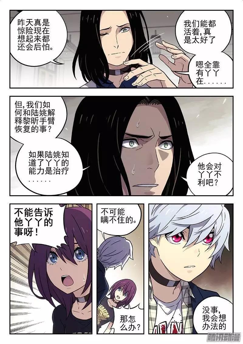 129:关键的女人-第128话