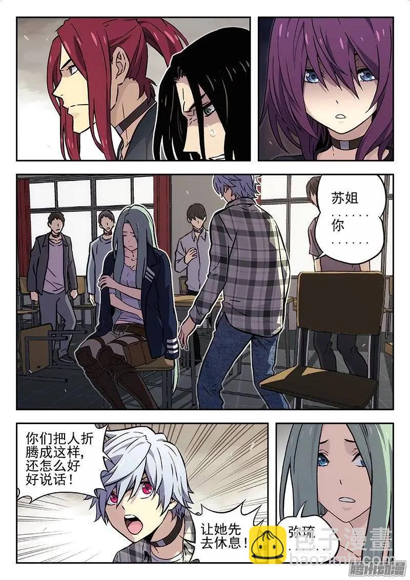 131：他们的关系-第130话