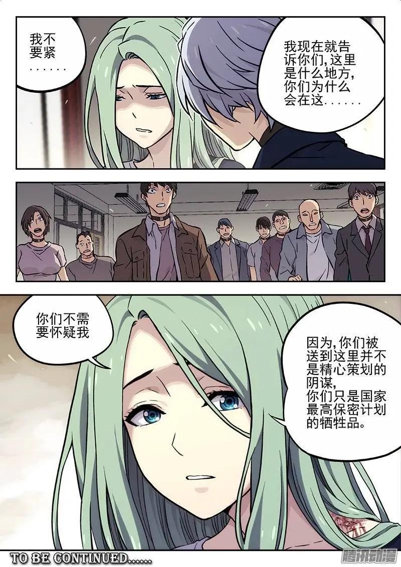 131：他们的关系-第130话