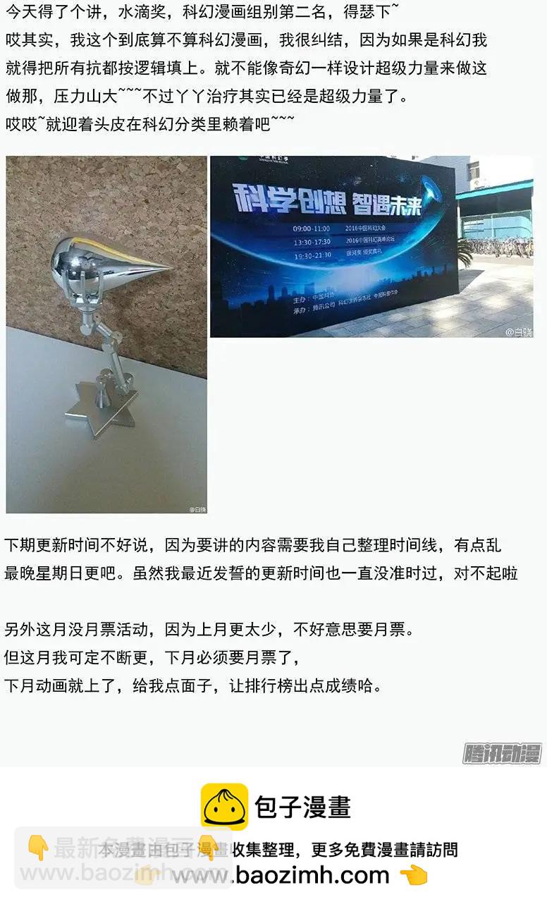 131：他们的关系-第130话