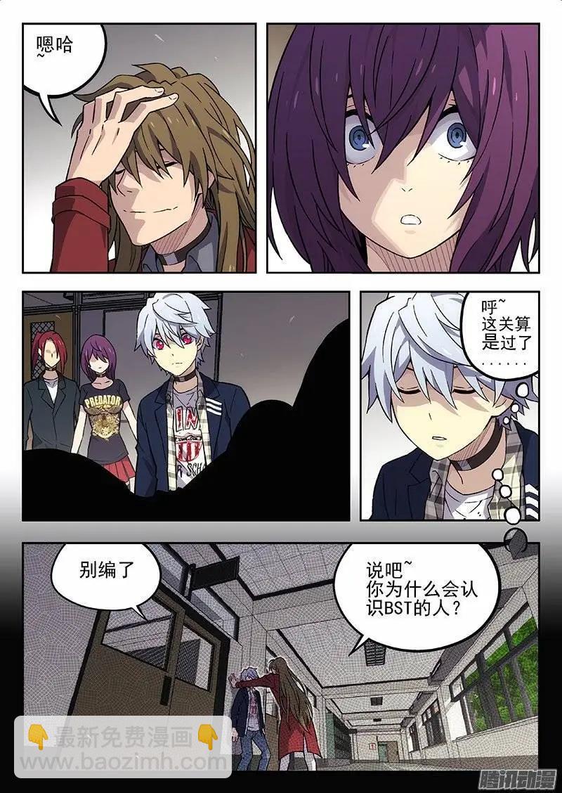 131：他们的关系-第130话